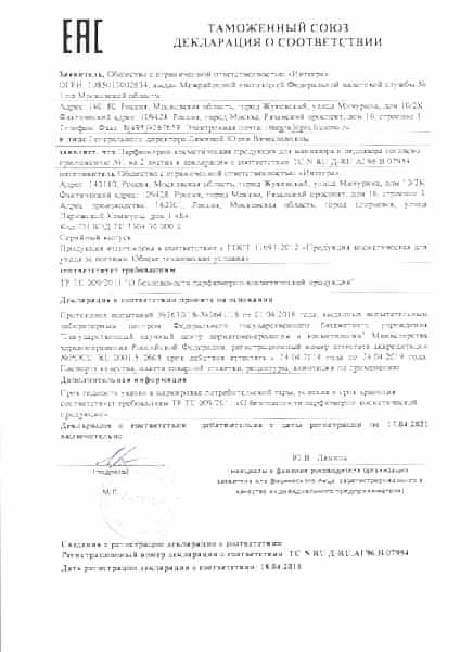 Декларация соответствия Expert